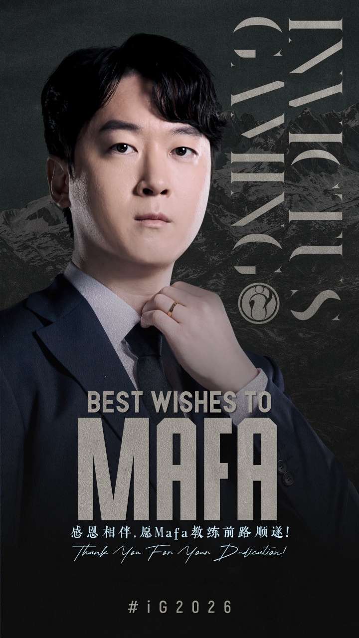 iG官方:Mafa、KaKao、Yongsoo即日起正式卸任教练职务