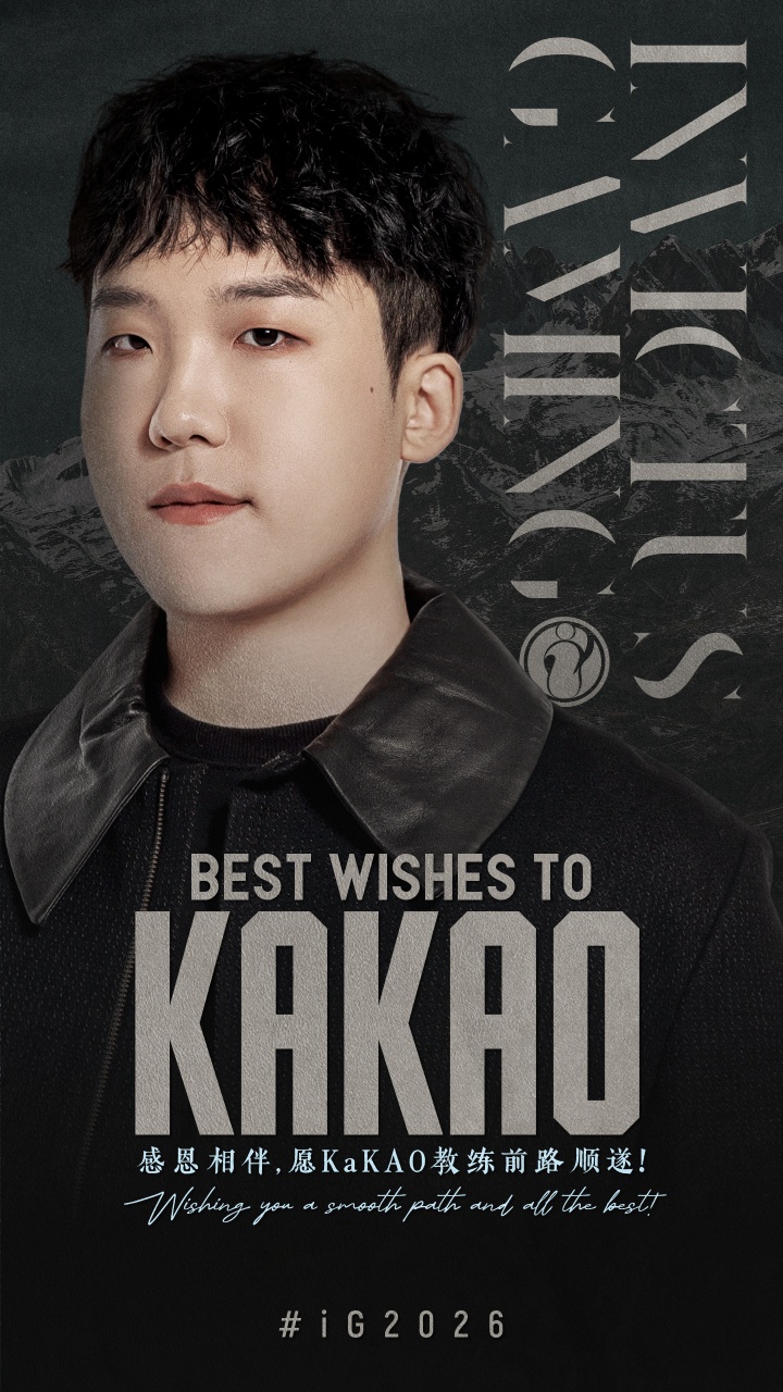 iG官方:Mafa、KaKao、Yongsoo即日起正式卸任教练职务
